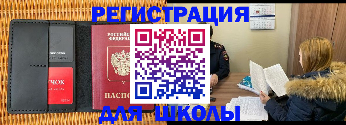 прописка поиск в Сызрани