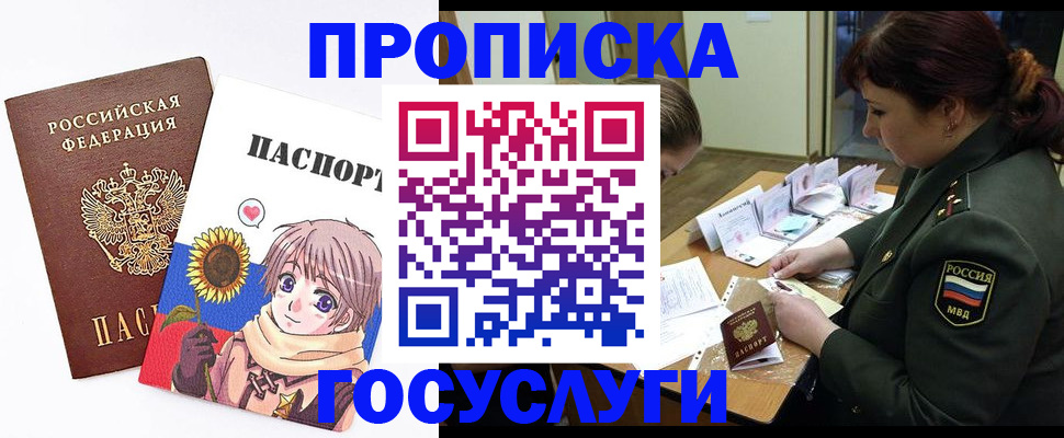временная регистрация поиск в Сызрани